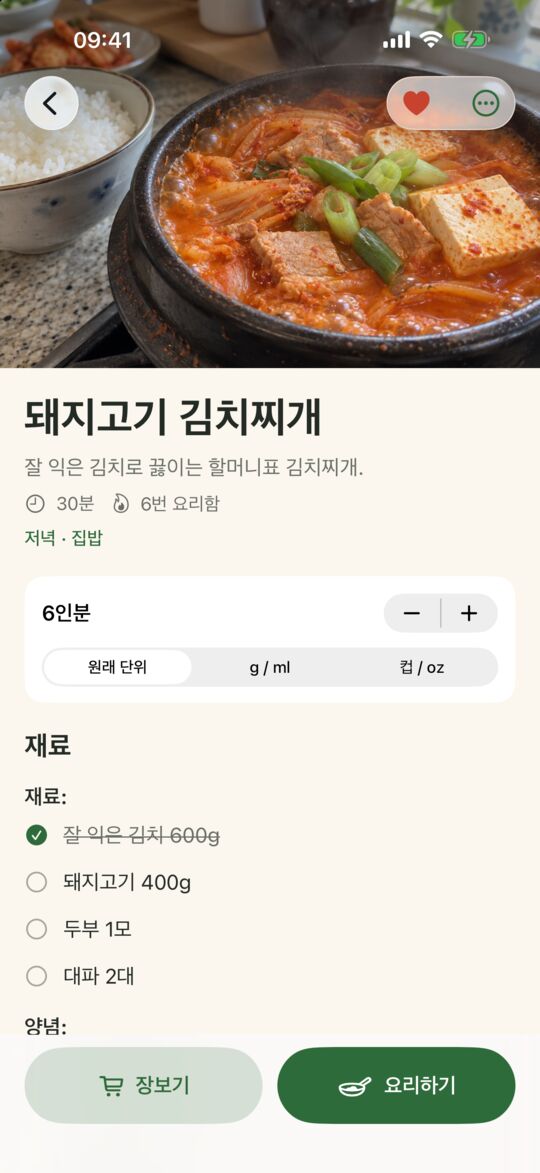 분량과 단위를 한 번에