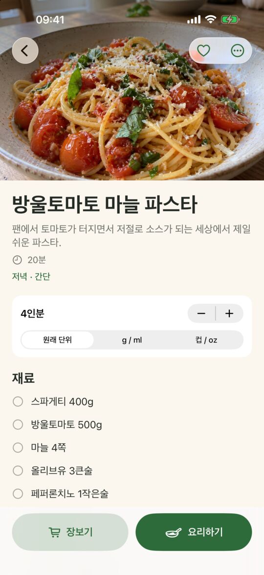 iPhone의 Opskrift: 요리 영상으로 만든 파스타 레시피, 인분과 재료와 단계
